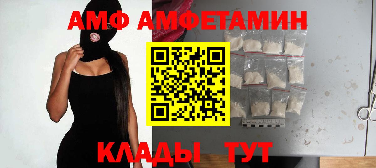 Амфетамин 97%  Вход с VPN  Amphetamine  Рязань 