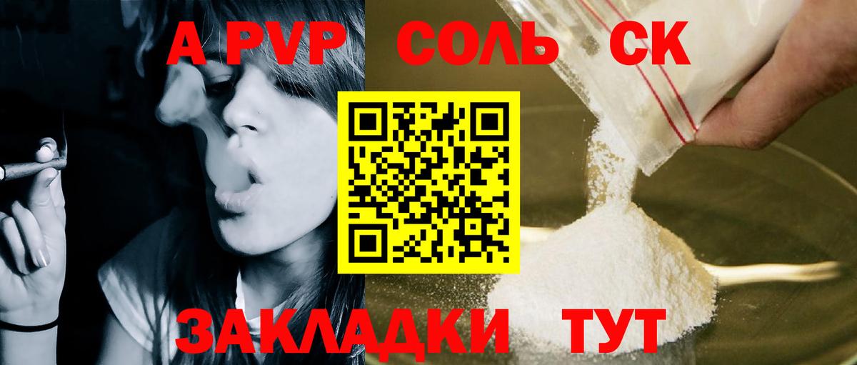 Alpha-PVP кристаллы Рязань