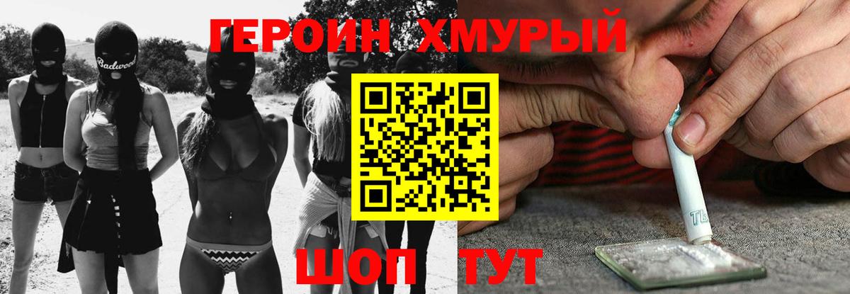 Героин белый  Вход с VPN  Рязань 