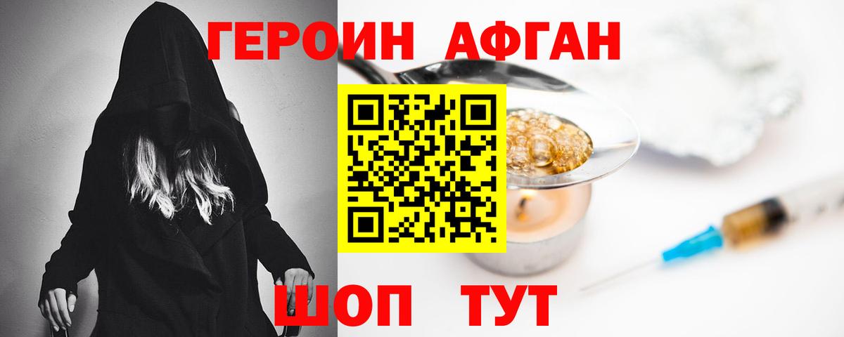 ГЕРОИН белый Рязань