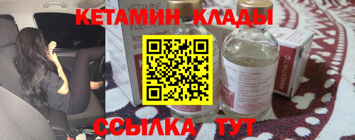 Кетамин VHQ  Вход с VPN  блэк спрут ТОР  Рязань 