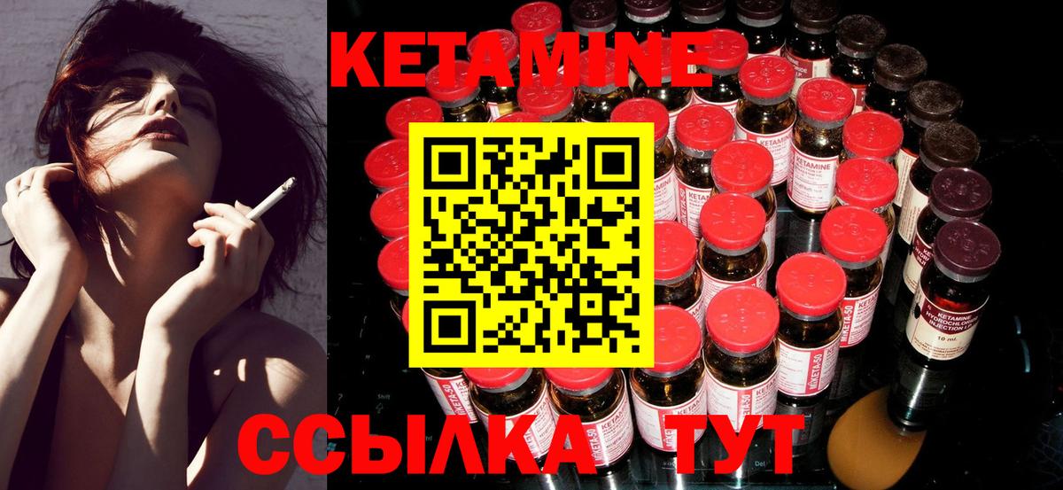 Кетамин ketamine Рязань