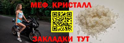 метамфетамин Пыть-Ях