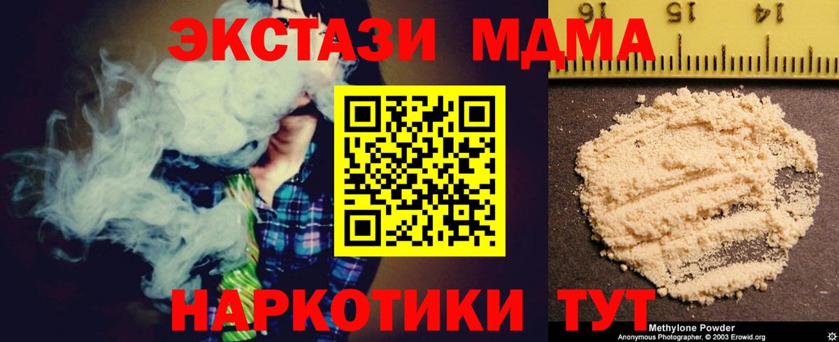 MDMA  Вход с VPN  MDMA кристаллы  Рязань  MDMA VHQ 