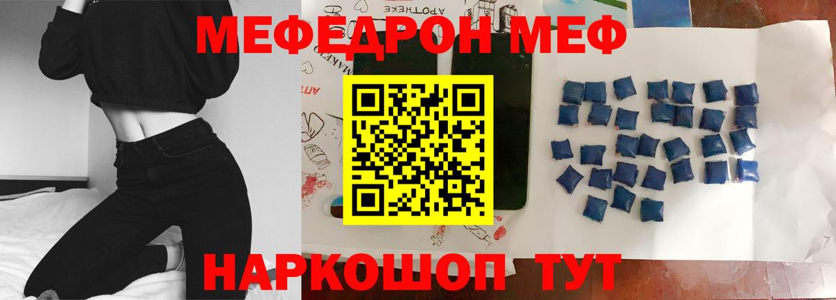 Меф  ОМГ ОМГ онион  Мефедрон mephedrone  Рязань  Меф mephedrone  Вход с VPN 